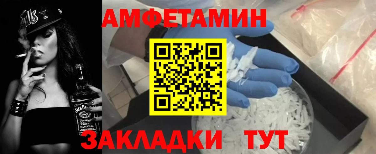 МЕГА зеркало  АМФ  Волжск  Вход с VPN  Амфетамин 98% 