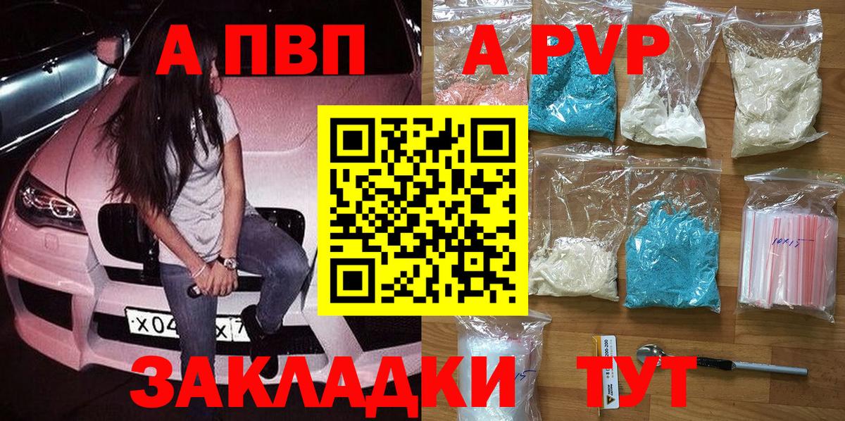 A PVP Соль  Alpha PVP крисы CK  Вход с VPN  где купить наркоту  Волжск  Alpha-PVP 