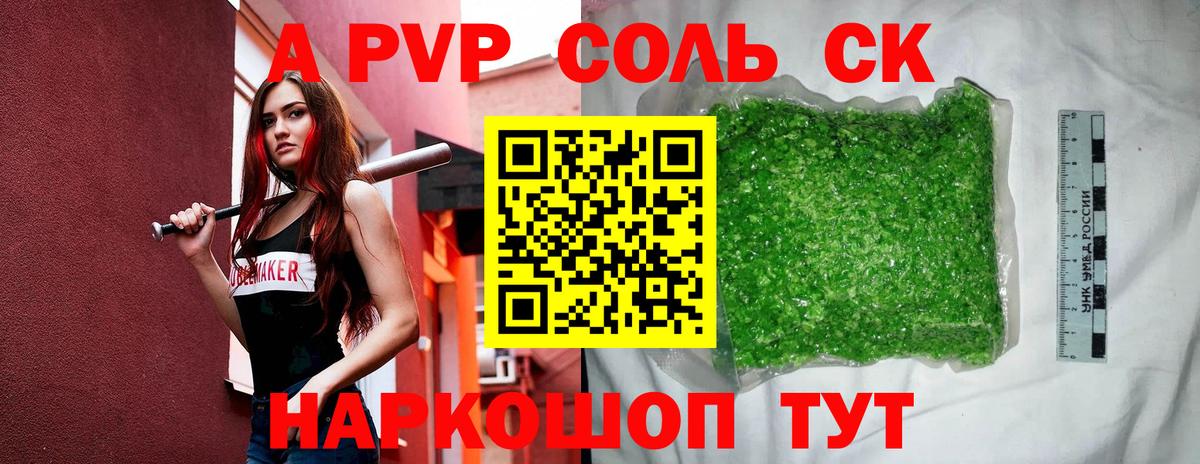 Альфа ПВП СК КРИС Волжск