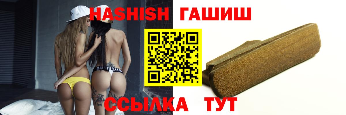 ГАШ  ГАШИШ хэш  Вход с VPN  ГАШ AMNESIA HAZE  Волжск 