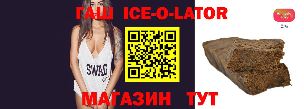 ГАШ Premium Волжск