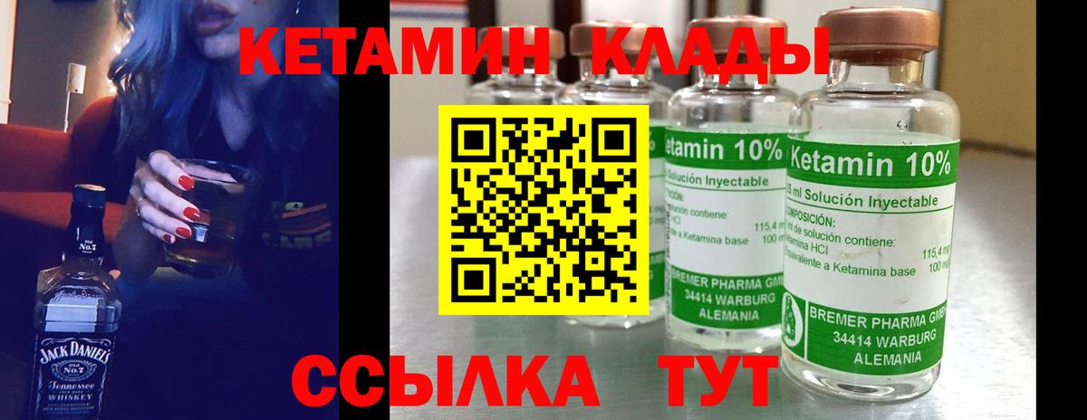 мега зеркало  КЕТАМИН VHQ  Вход с VPN  Волжск 
