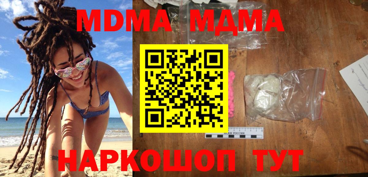MDMA crystal Волжск
