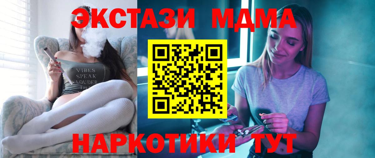 MDMA Molly  Вход с VPN  МДМА Molly  MDMA  Волжск 
