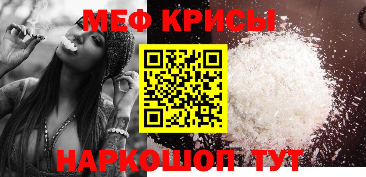 Меф VHQ  mega сайт  Волжск  МЯУ-МЯУ  МЯУ-МЯУ мука  Вход с VPN 