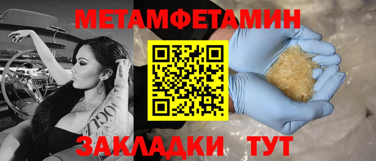 Первитин мет Волжск