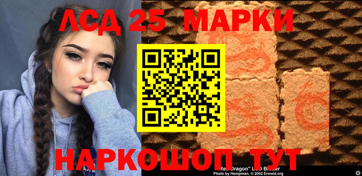 Волжск  Наркотические марки 1,8мг  Вход с VPN  Наркотические марки 1,8мг 